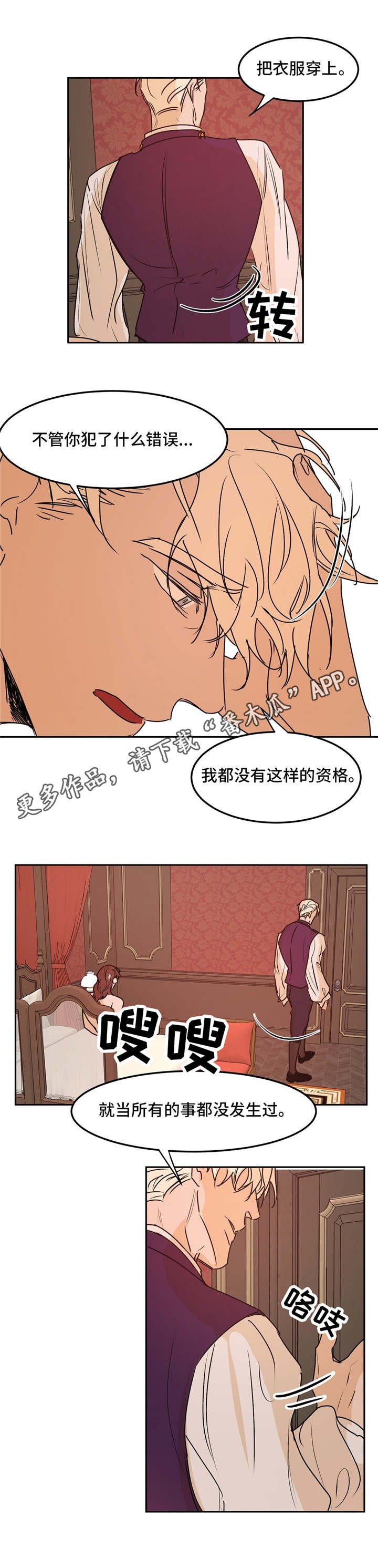 第30章：席位