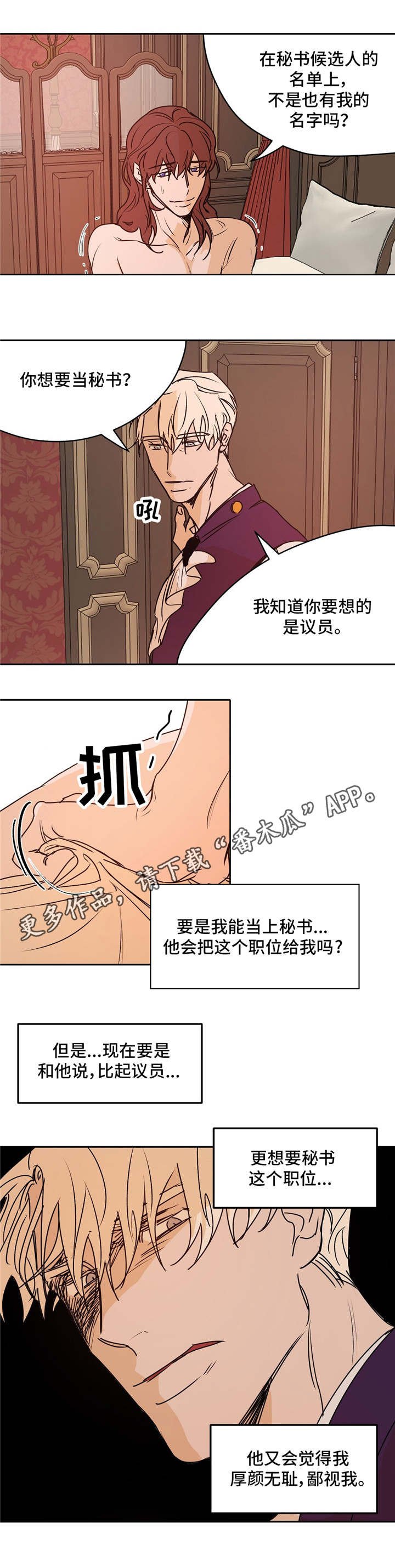 第30章：席位