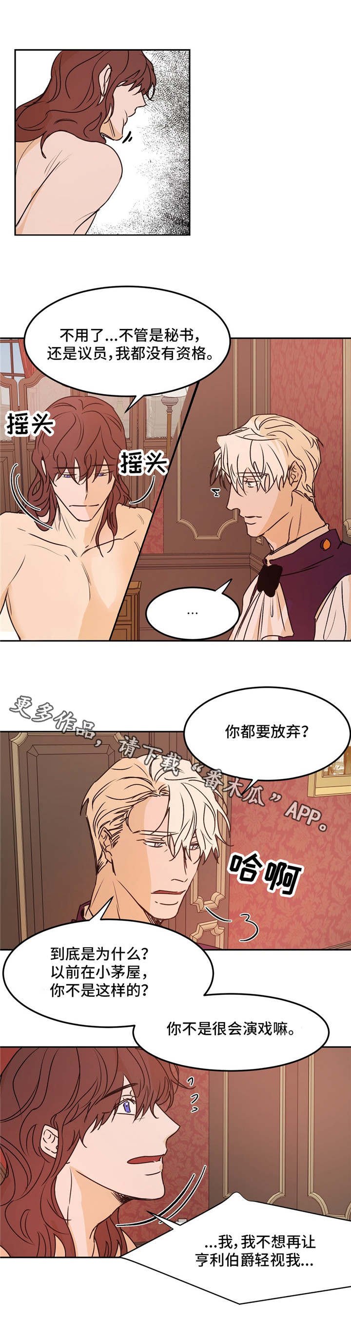 第30章：席位