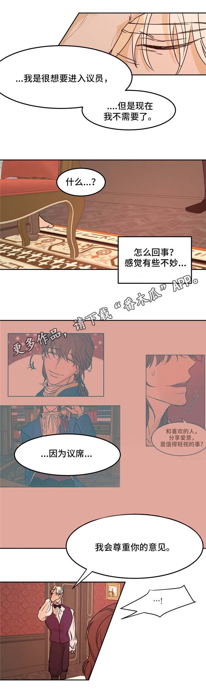 第30章：席位
