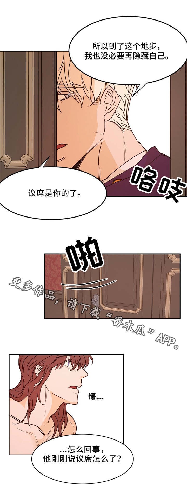 第30章：席位