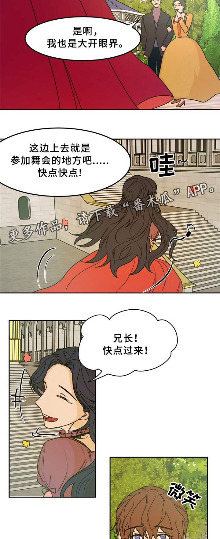 第31章：惊艳全场