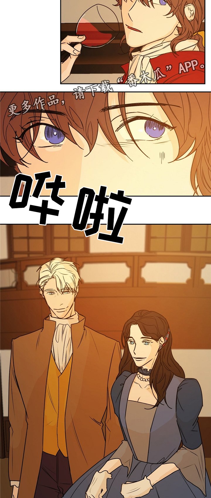 第31章：惊艳全场