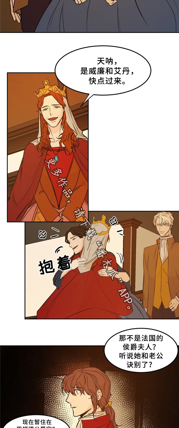 第31章：惊艳全场