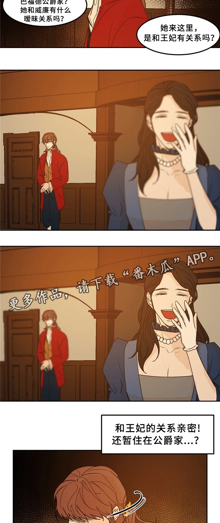 第31章：惊艳全场
