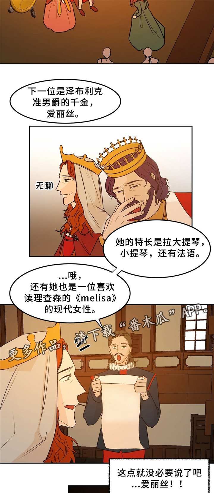 第31章：惊艳全场