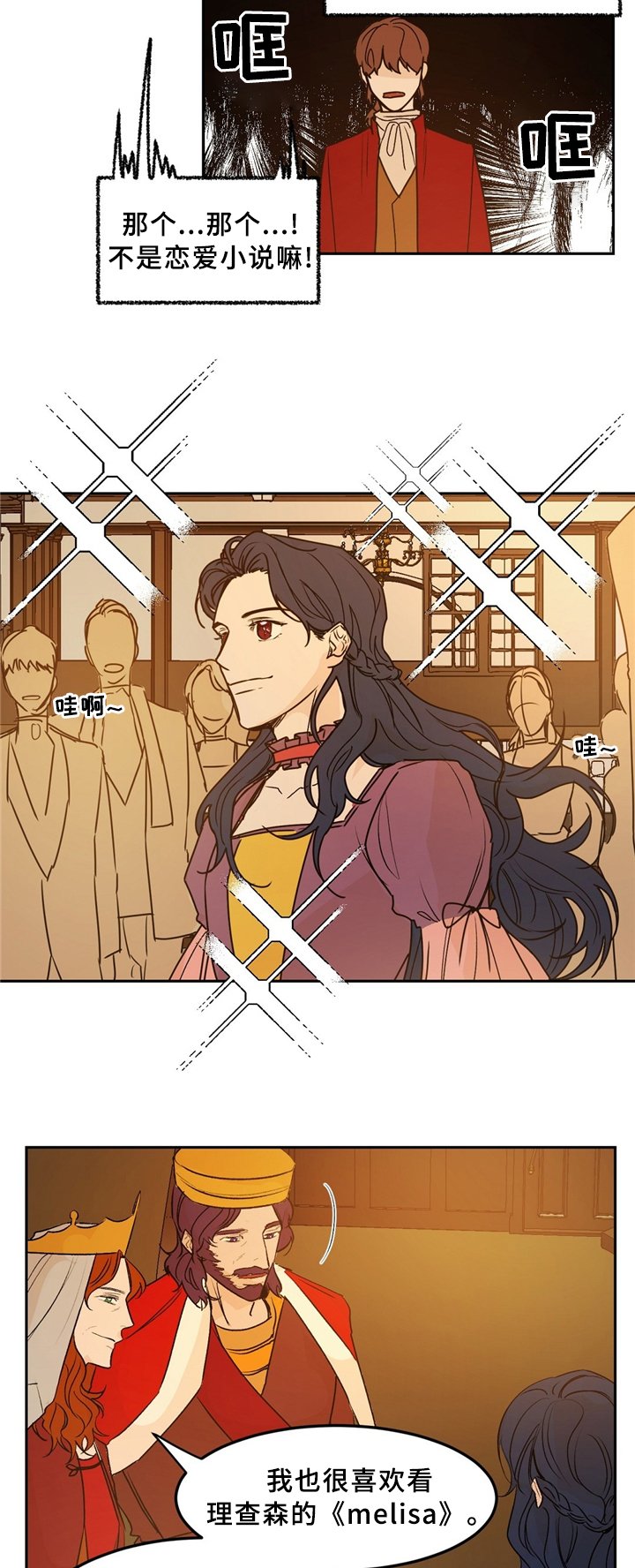 第31章：惊艳全场