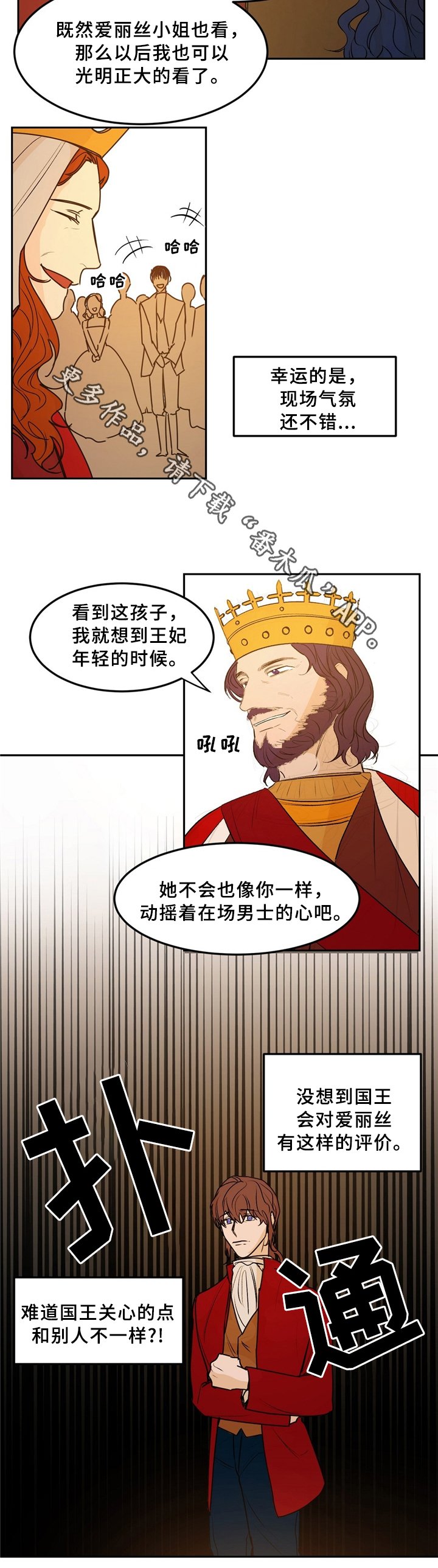 第31章：惊艳全场