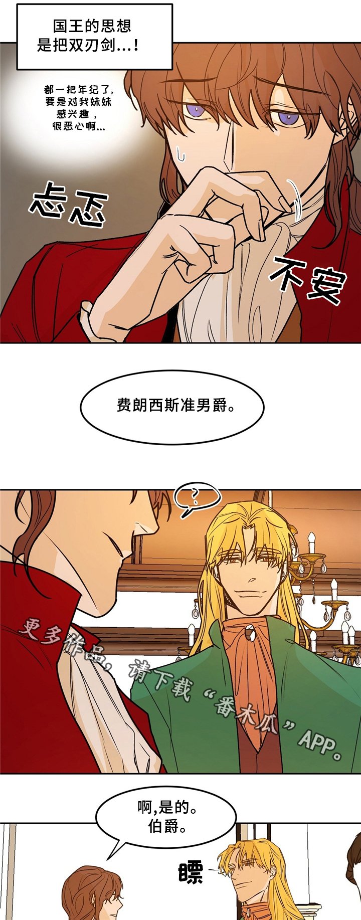 第32章：站住
