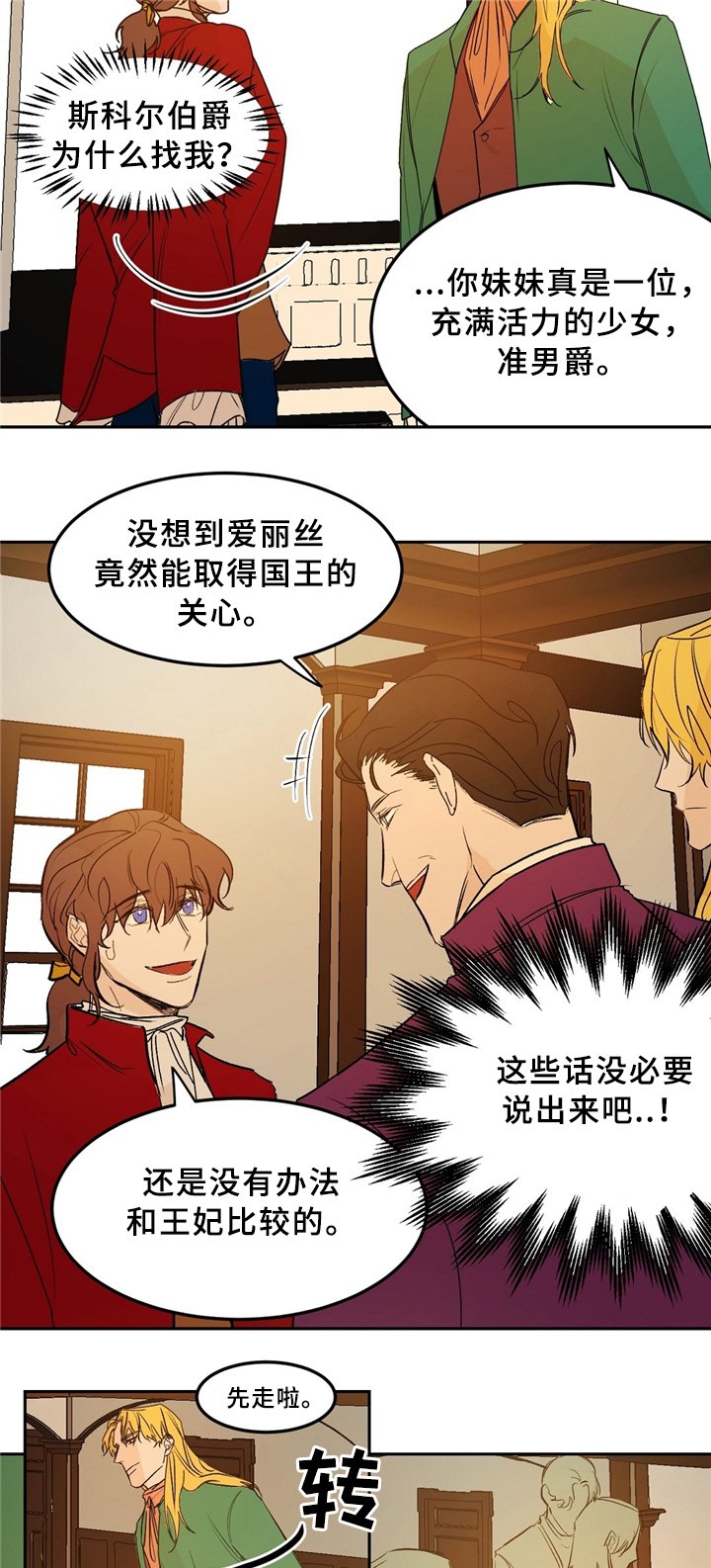 第32章：站住