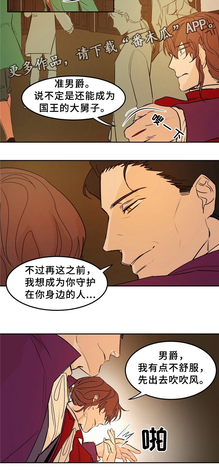 第32章：站住