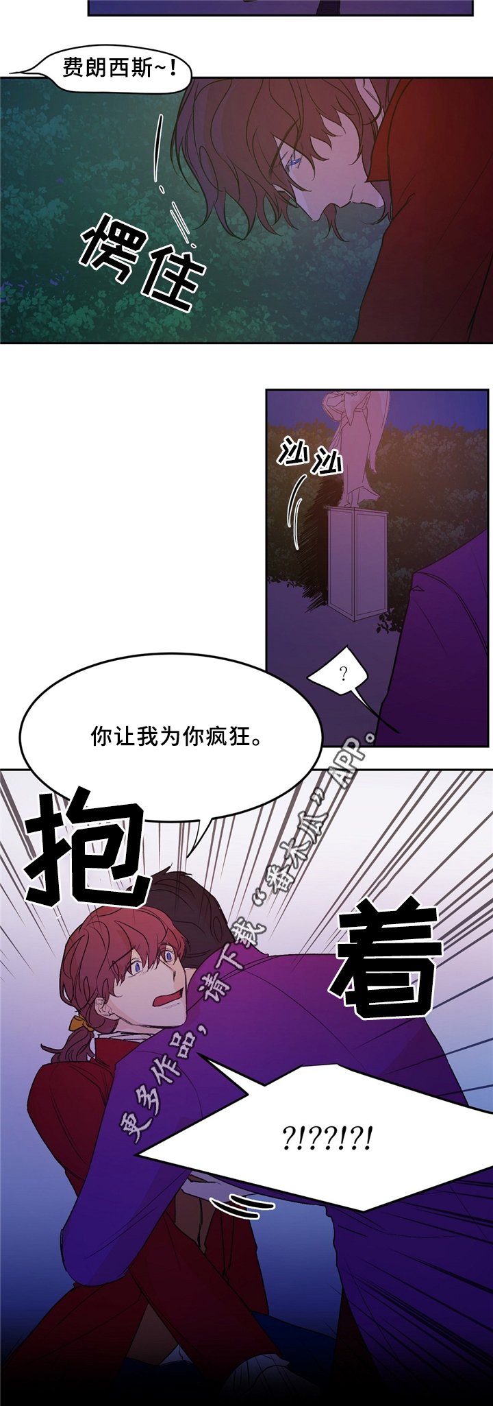 第32章：站住