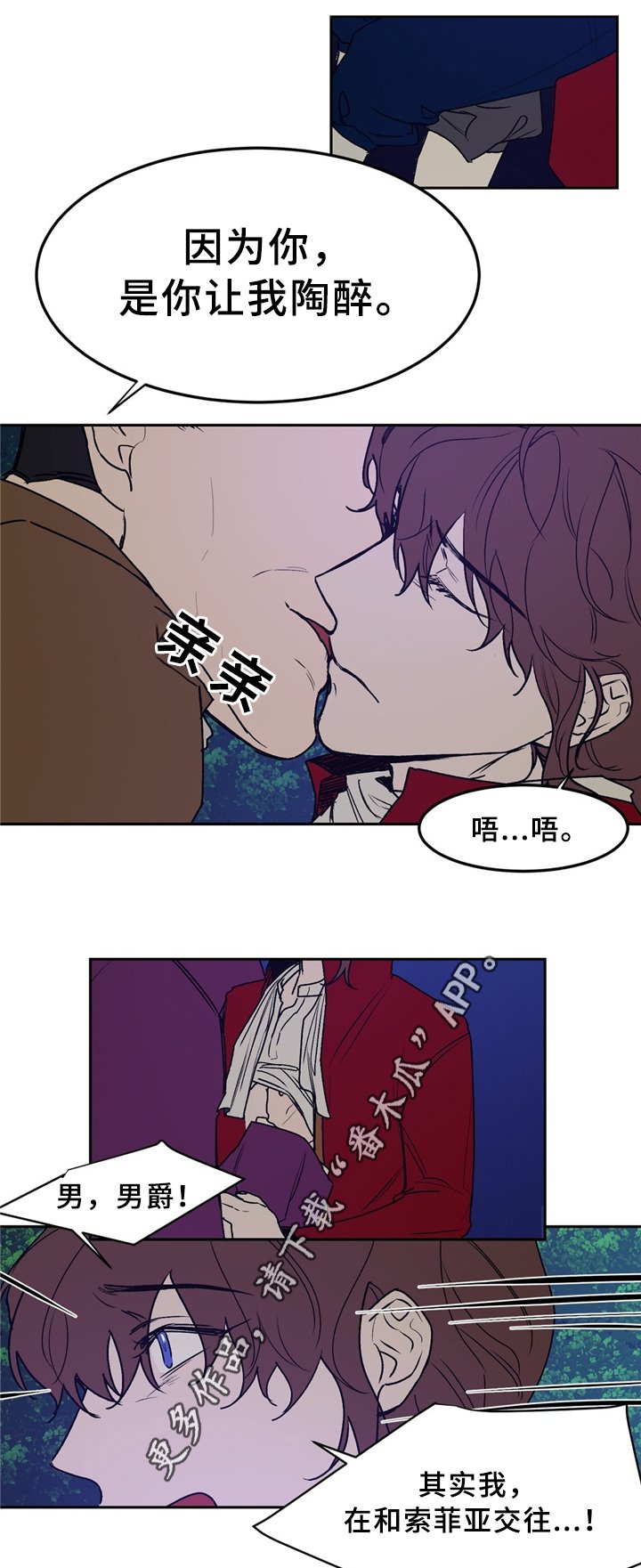 第32章：站住