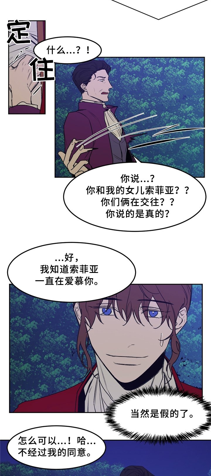 第32章：站住