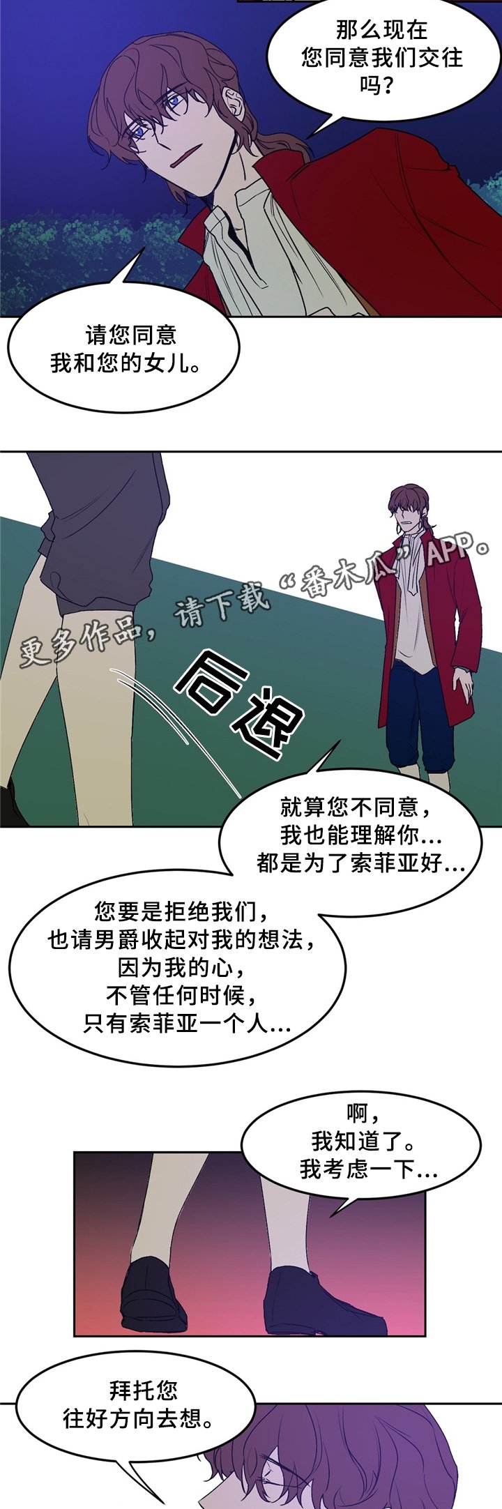 第32章：站住
