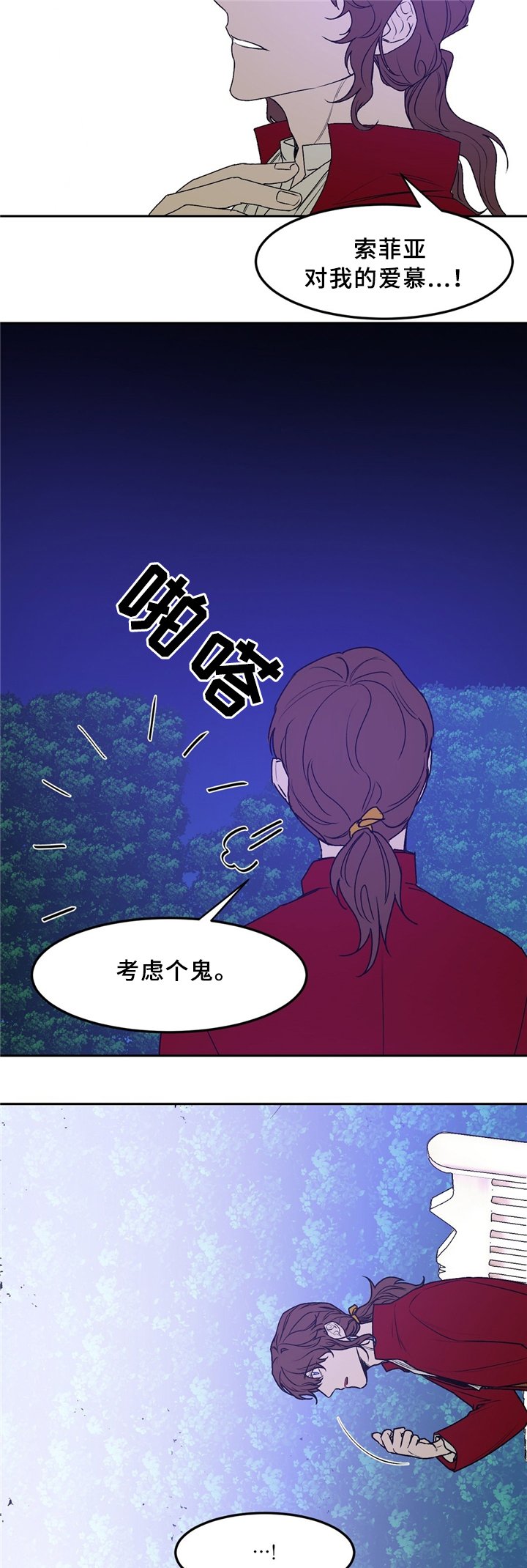 第32章：站住