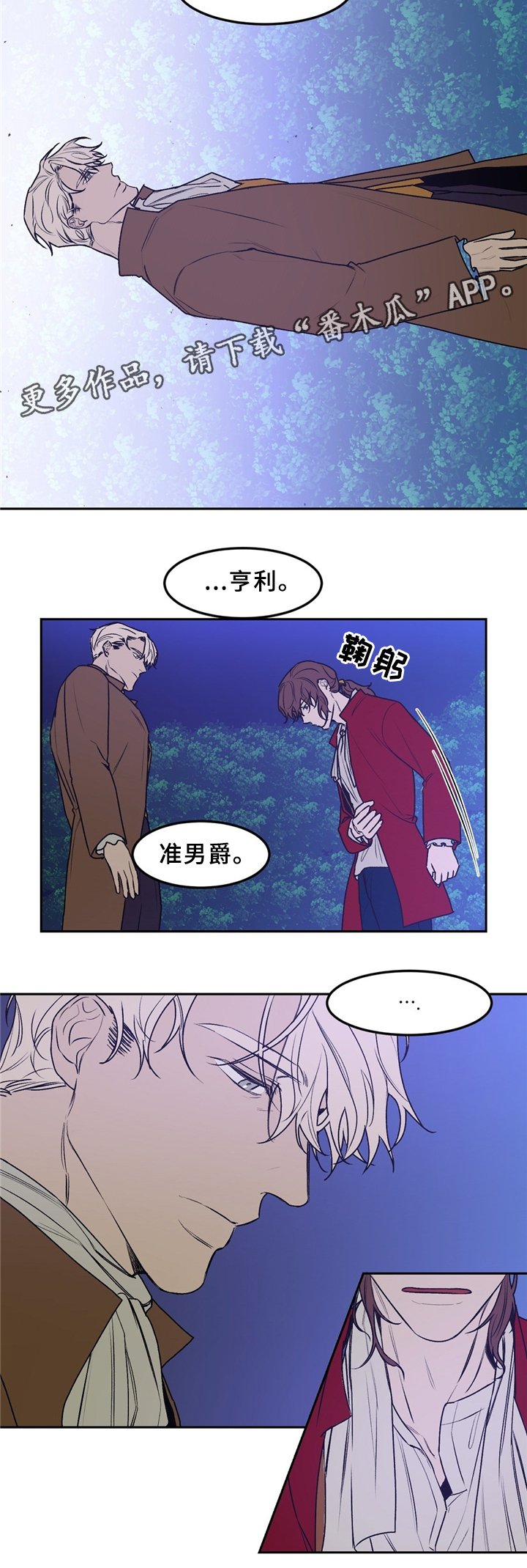 第32章：站住