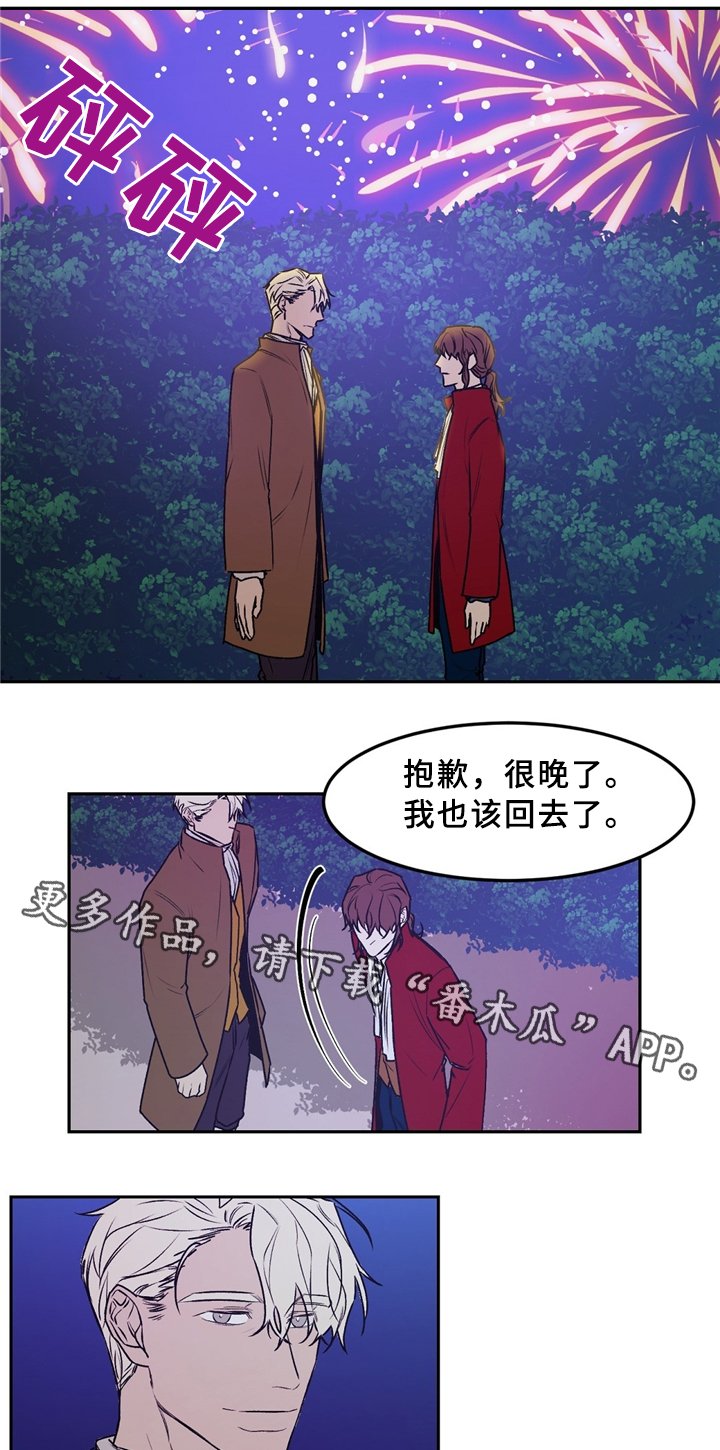 第32章：站住