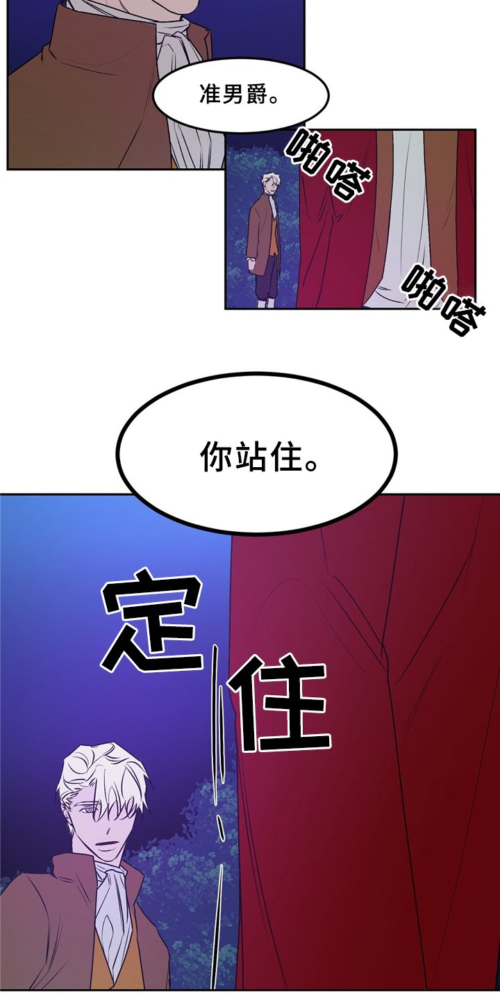 第32章：站住