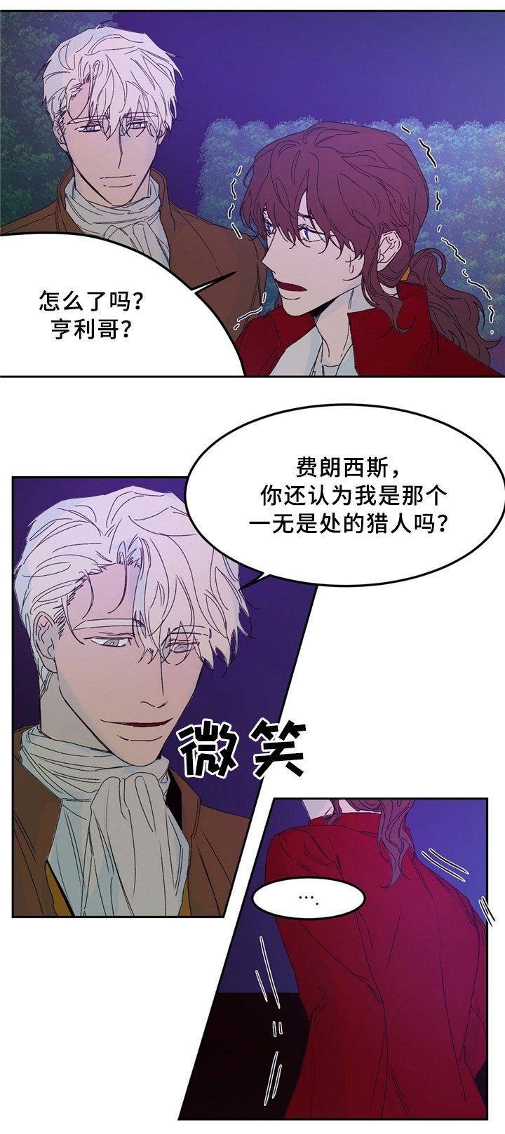 第33章：猎人