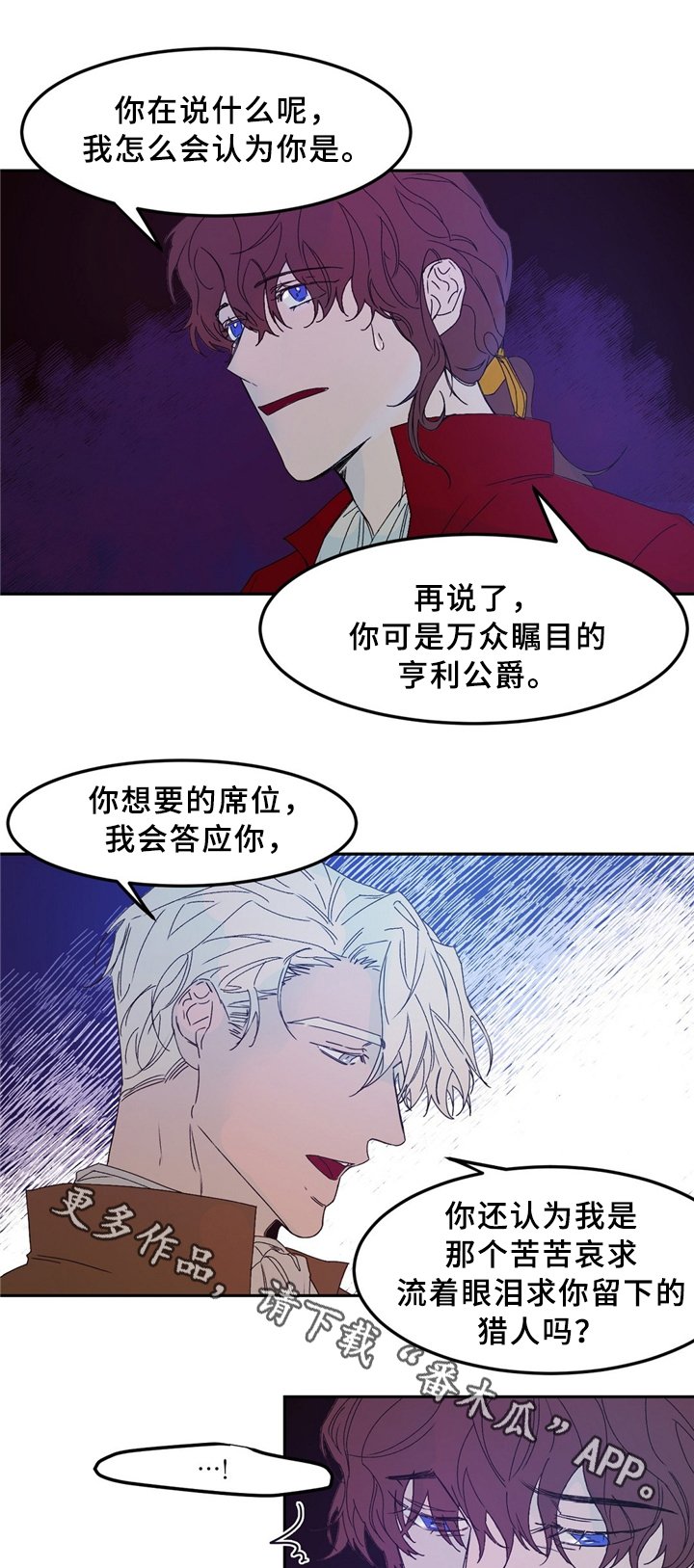 第33章：猎人