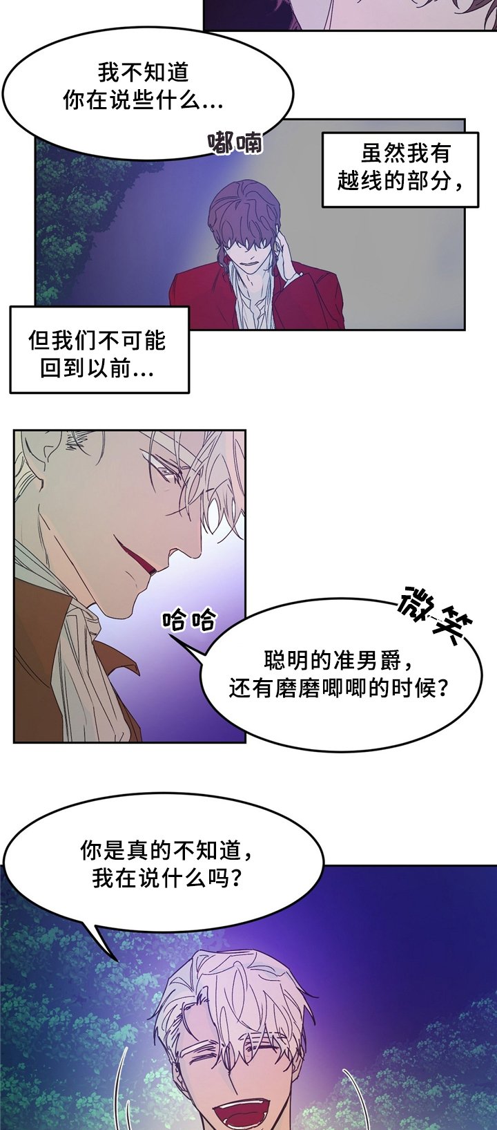 第33章：猎人