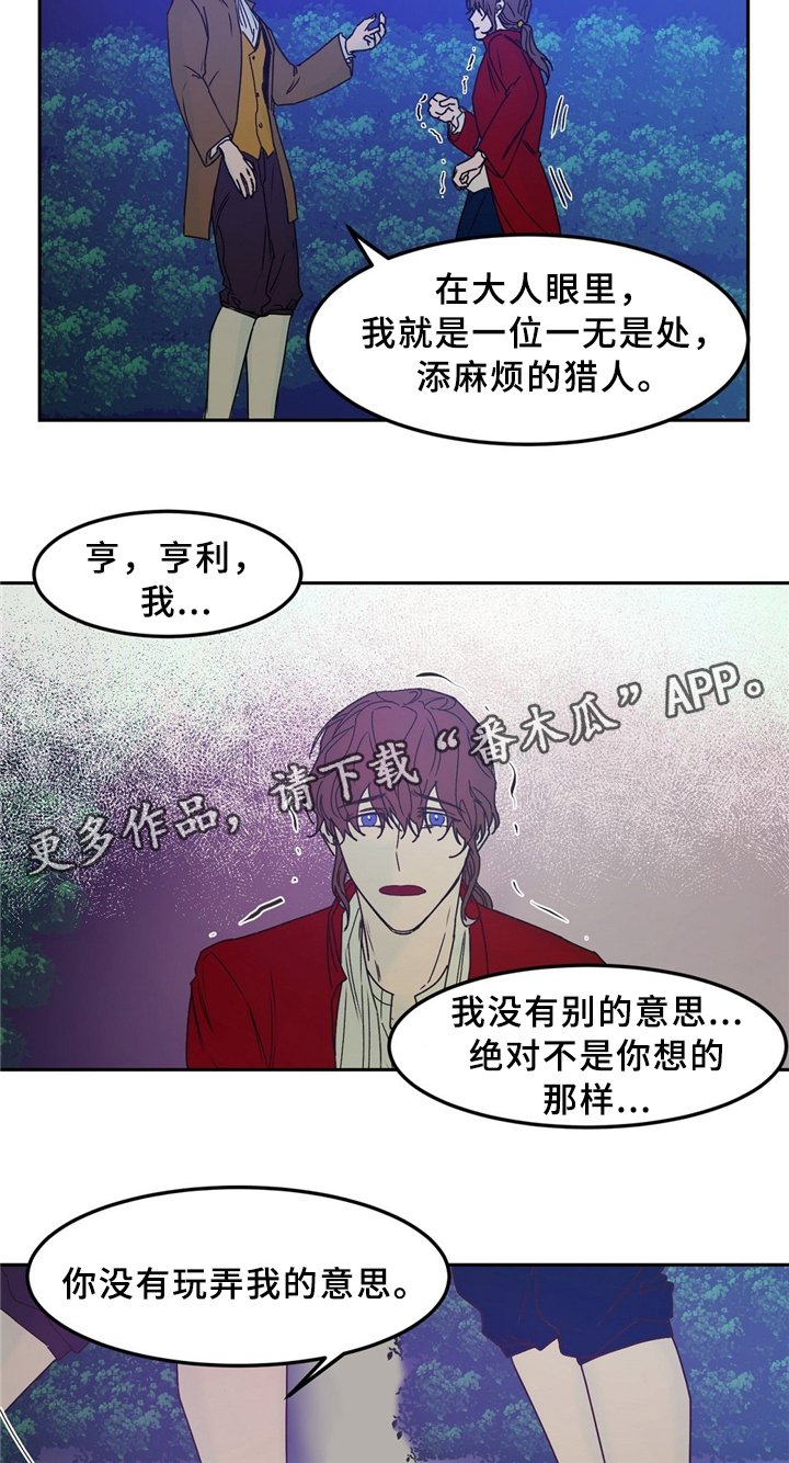 第33章：猎人