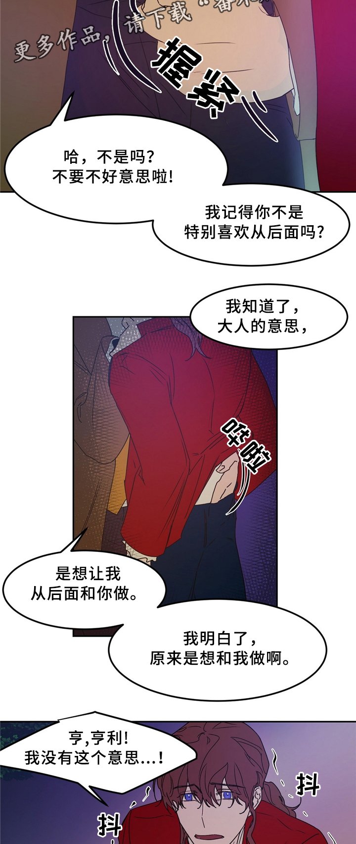 第33章：猎人
