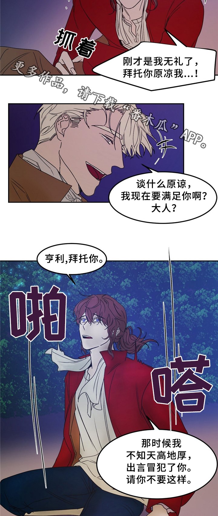 第33章：猎人