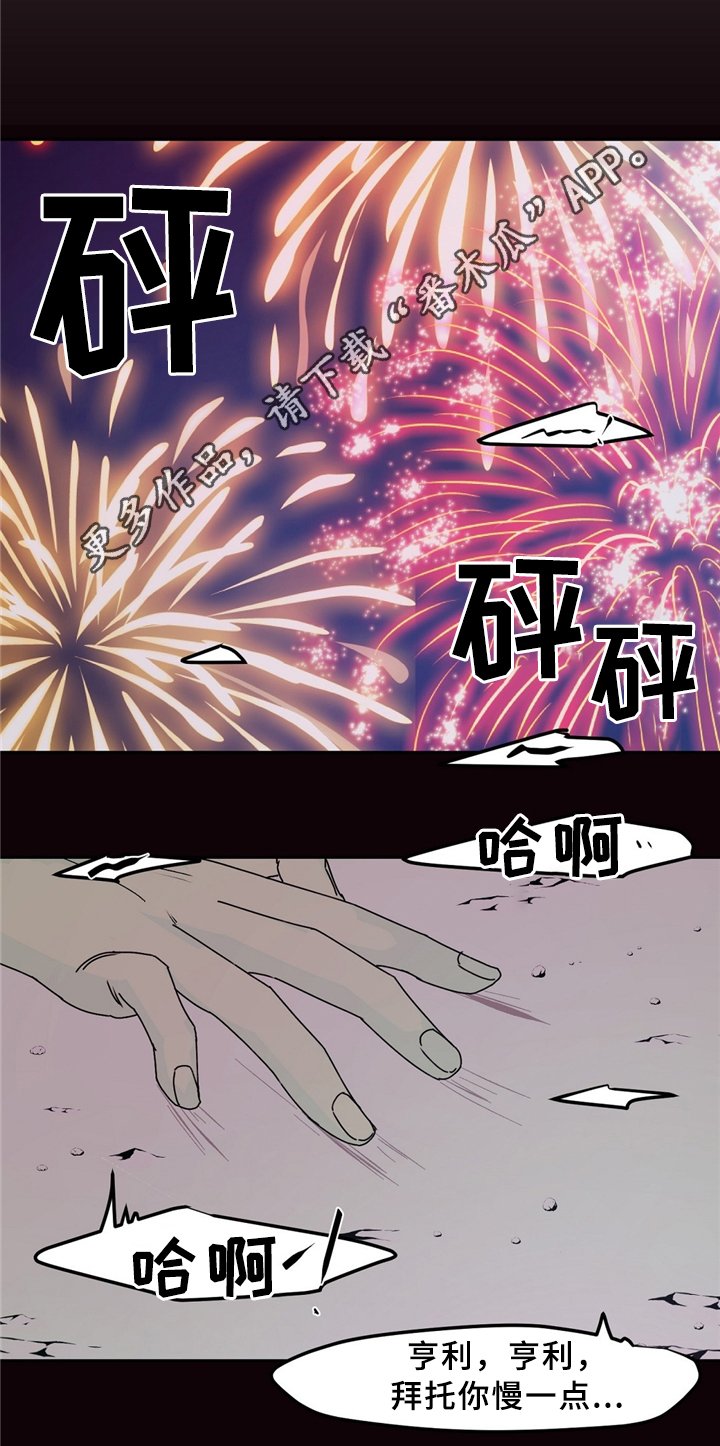 第33章：猎人