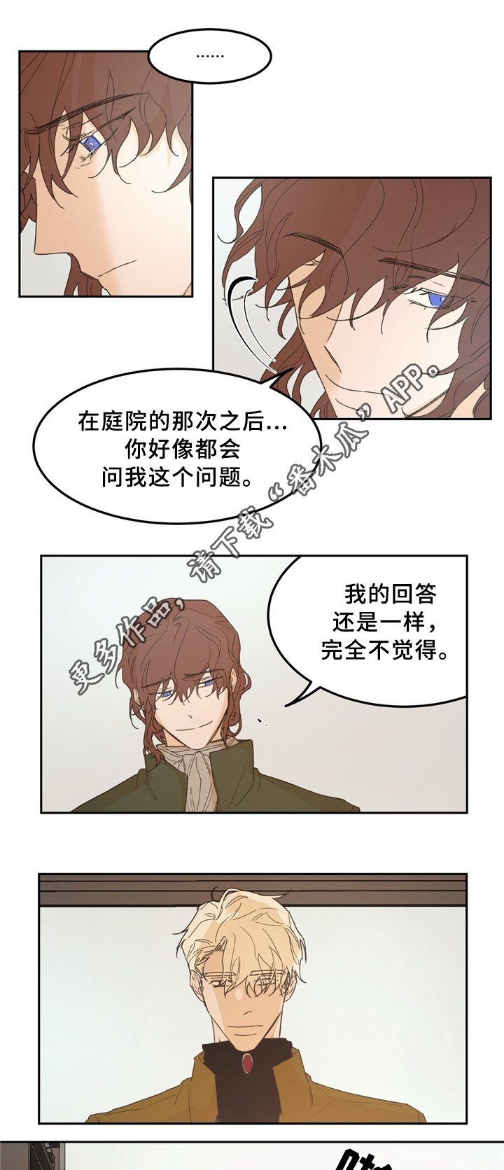 第34章：学生的仪表