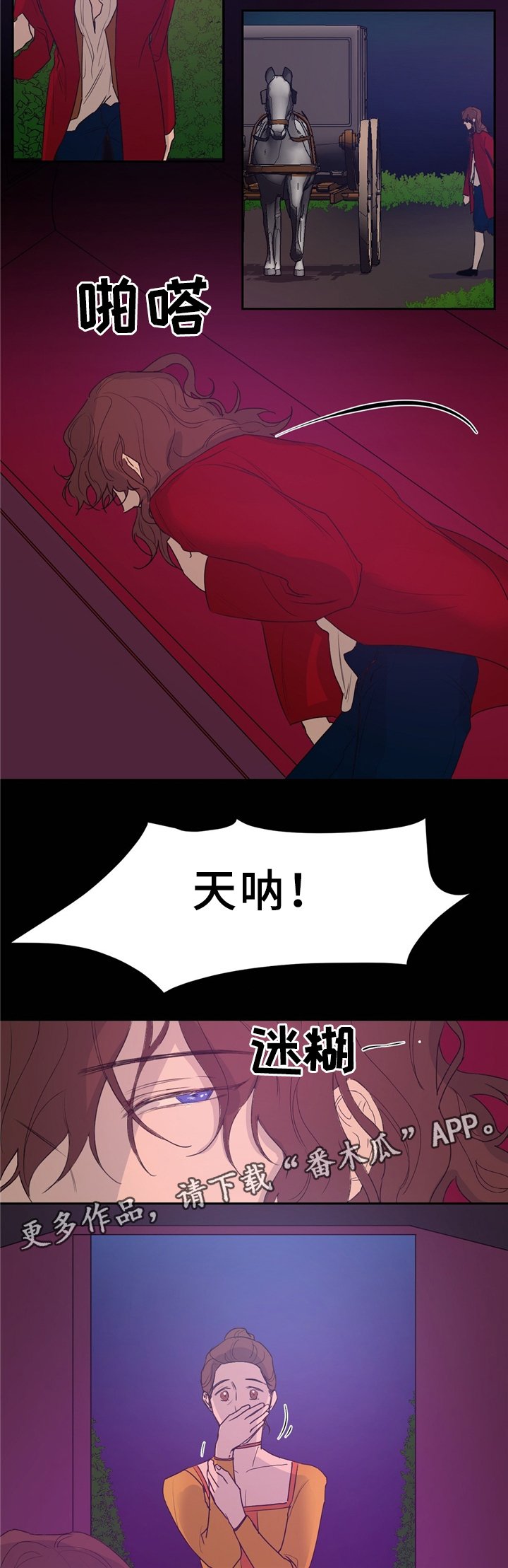 第35章：噩梦缠绕