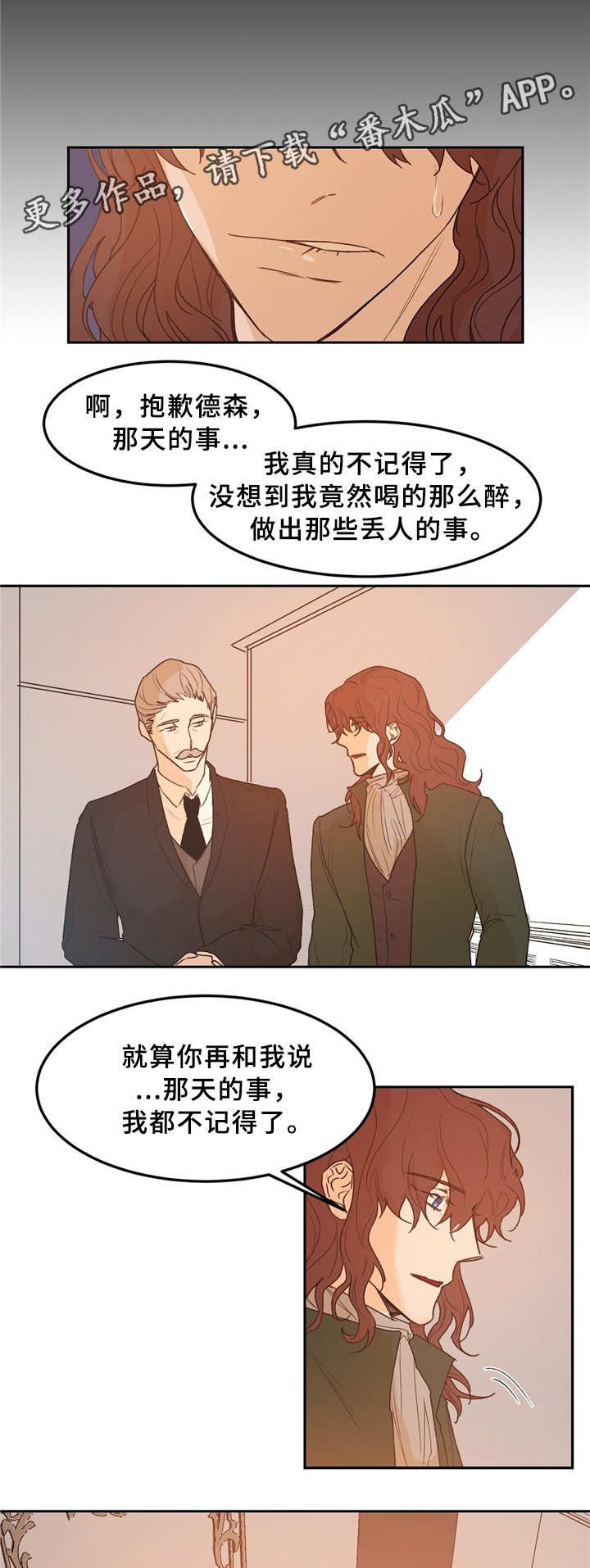 第35章：噩梦缠绕