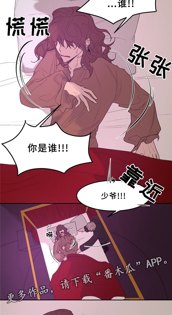 第35章：噩梦缠绕