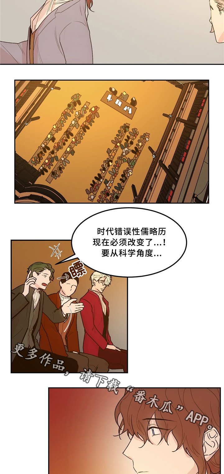 第36章：拒绝
