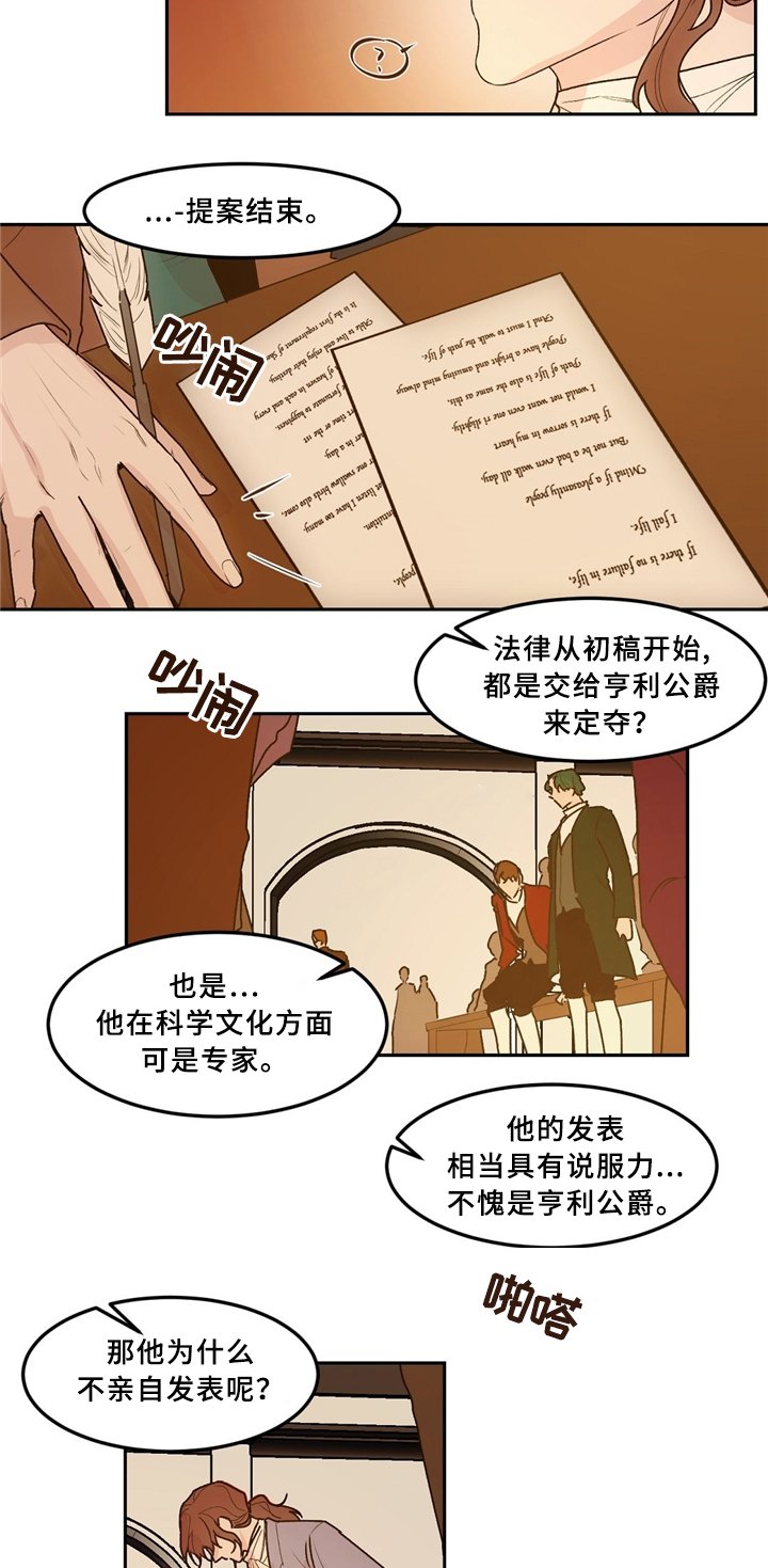 第36章：拒绝
