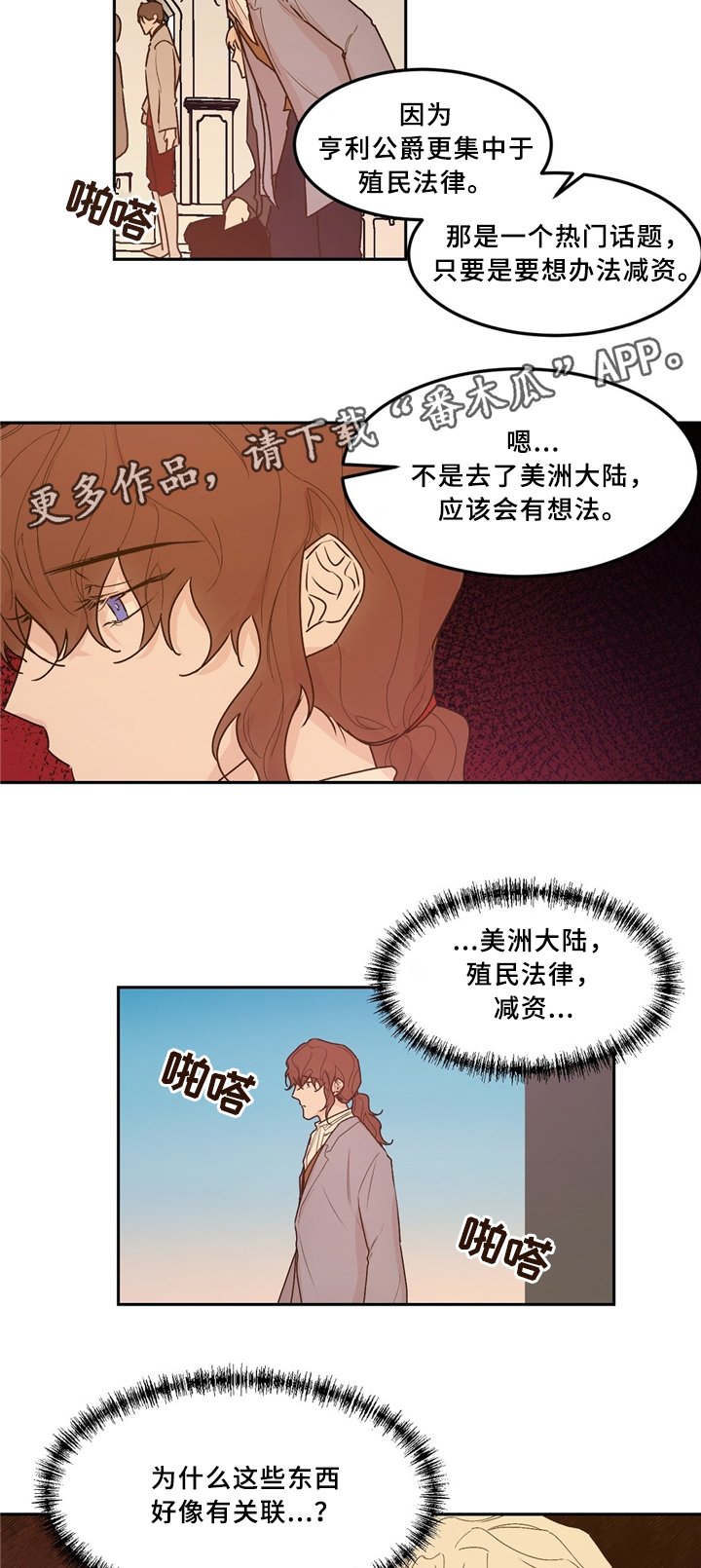 第36章：拒绝
