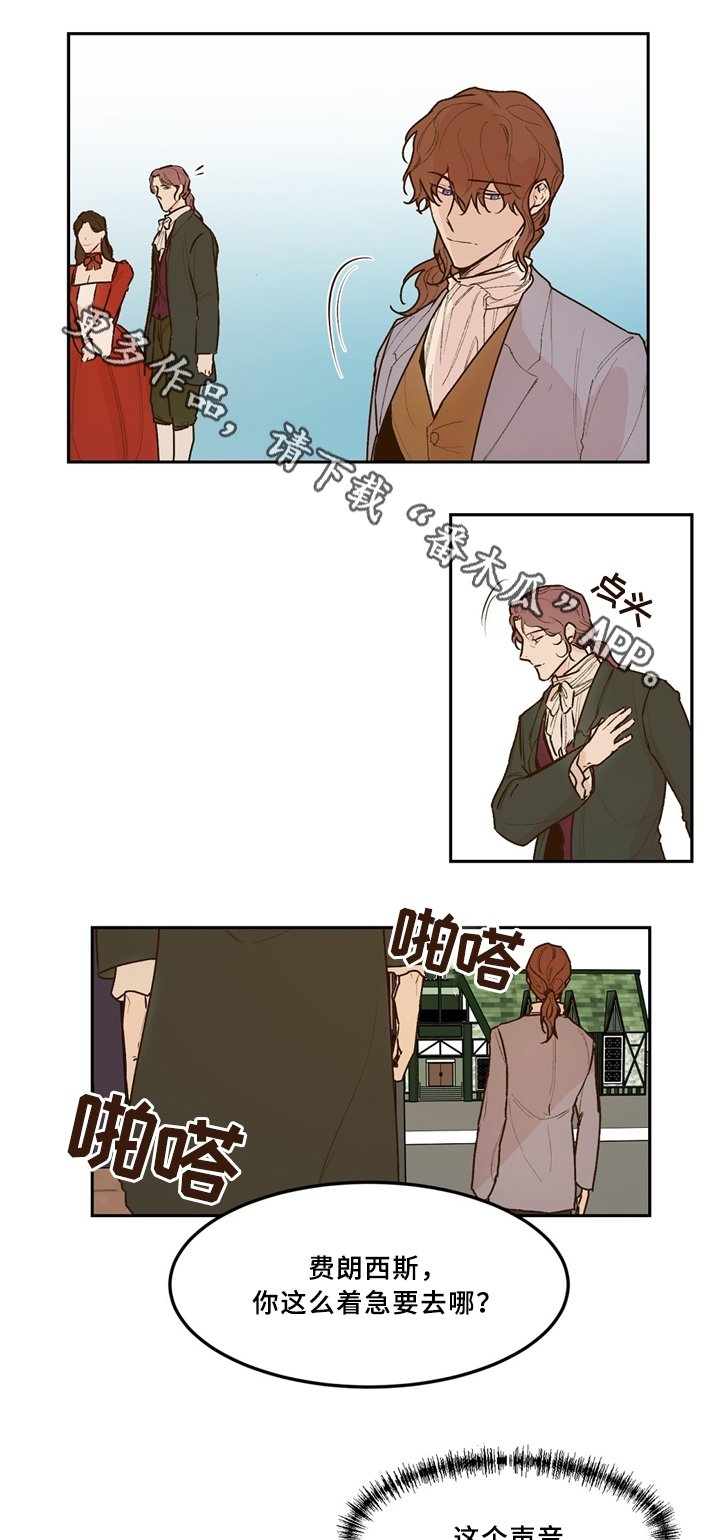 第36章：拒绝