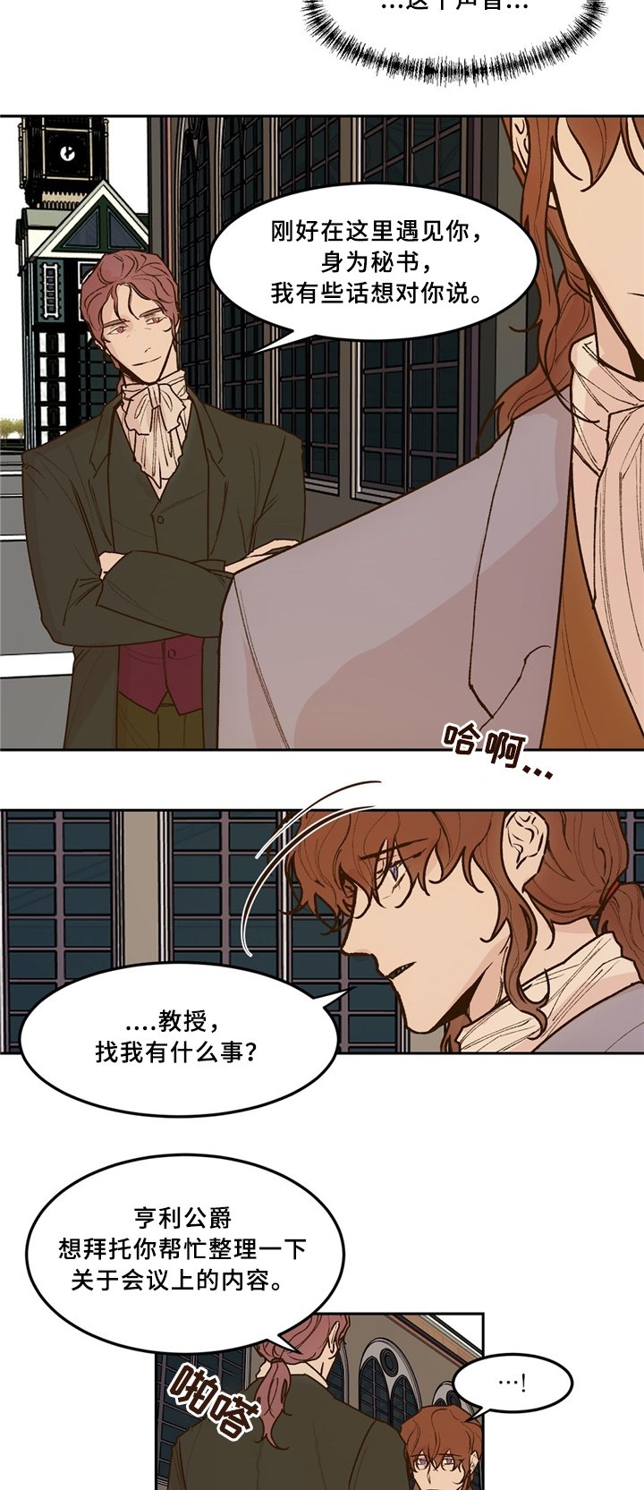 第36章：拒绝