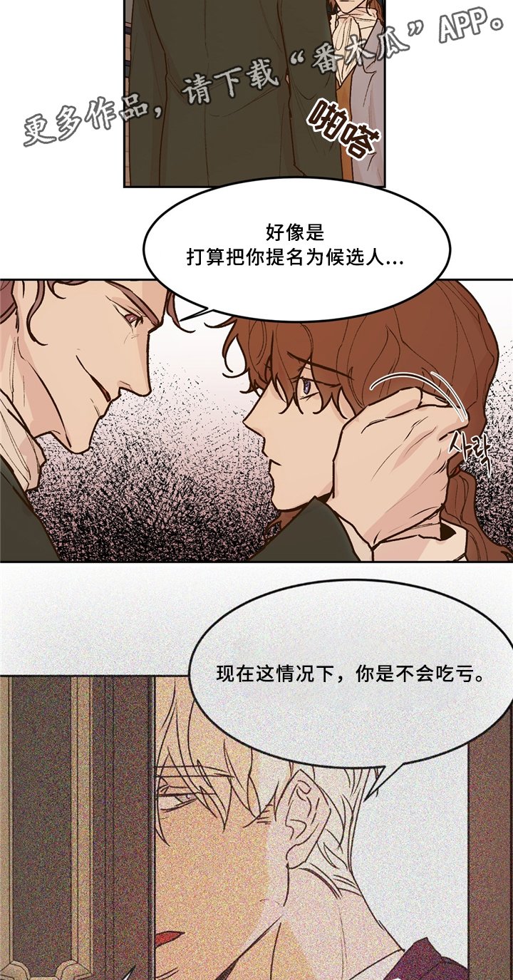 第36章：拒绝