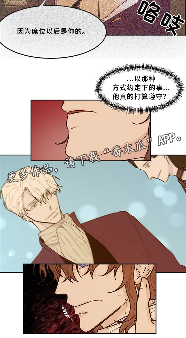 第36章：拒绝