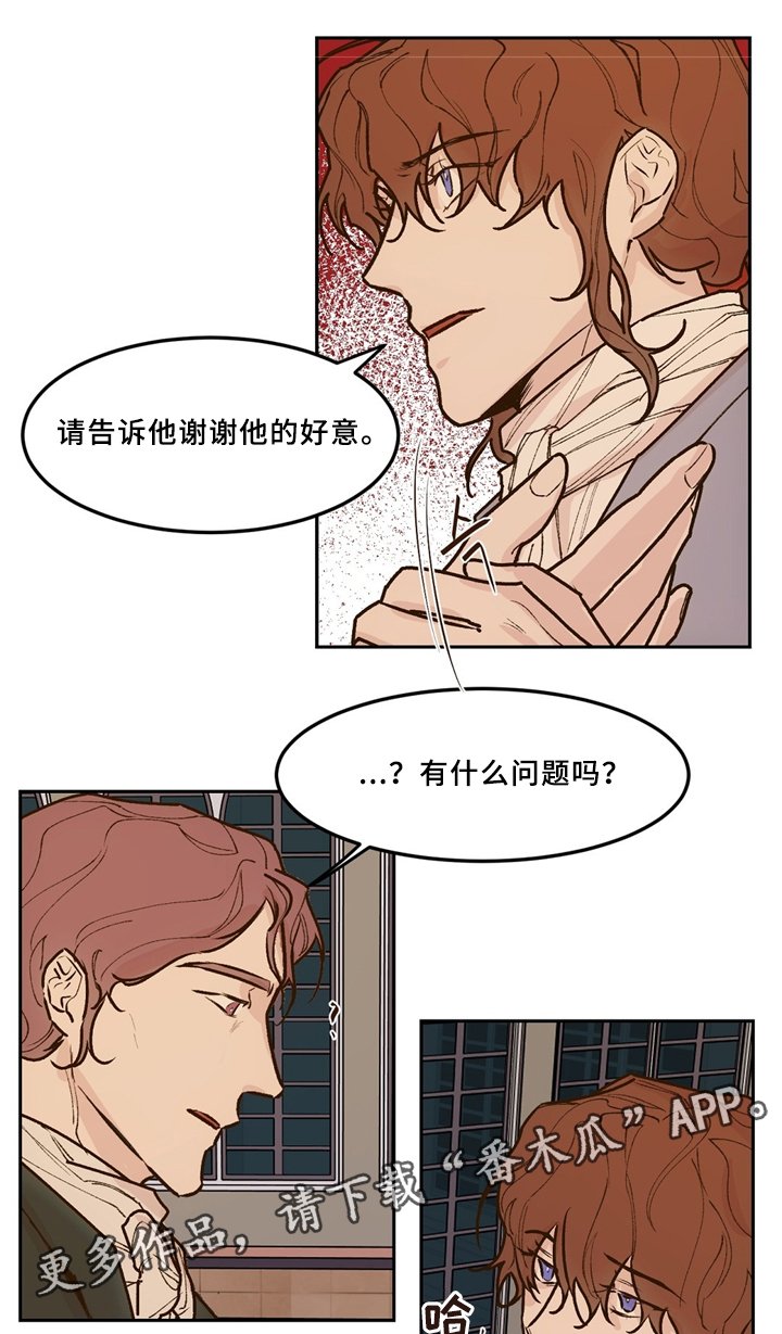 第36章：拒绝