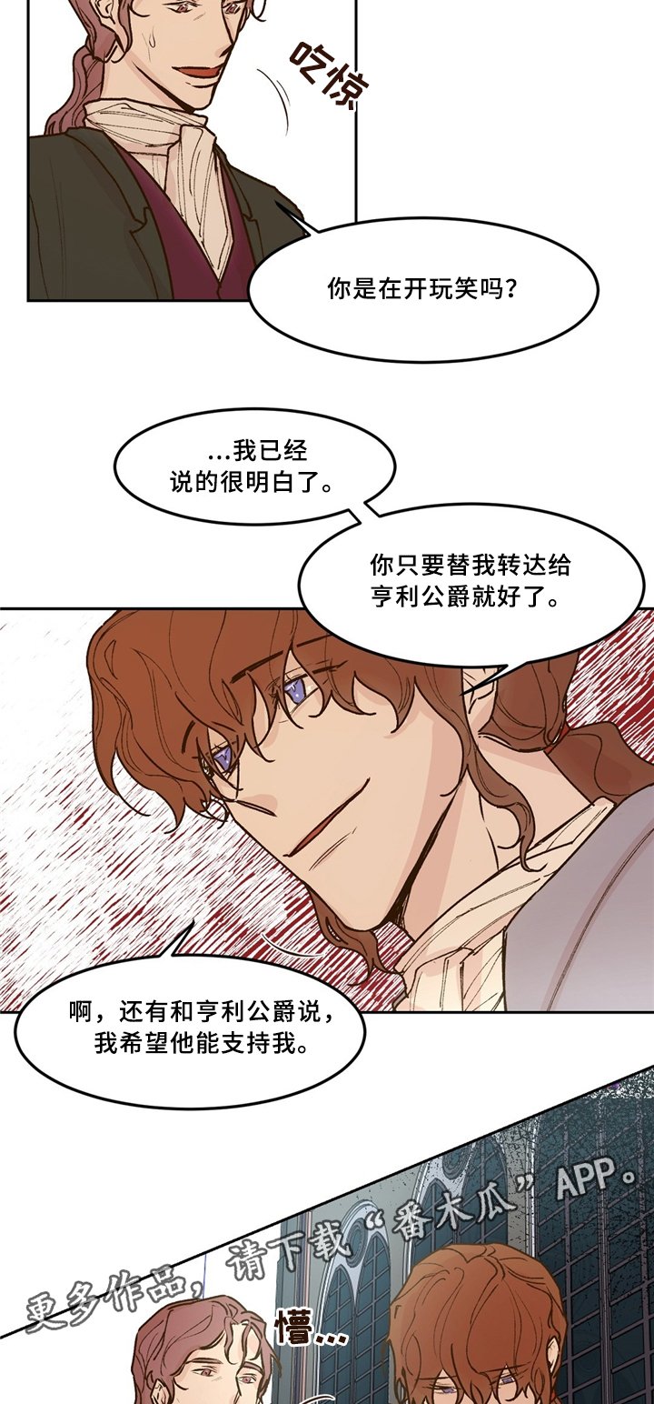 第36章：拒绝