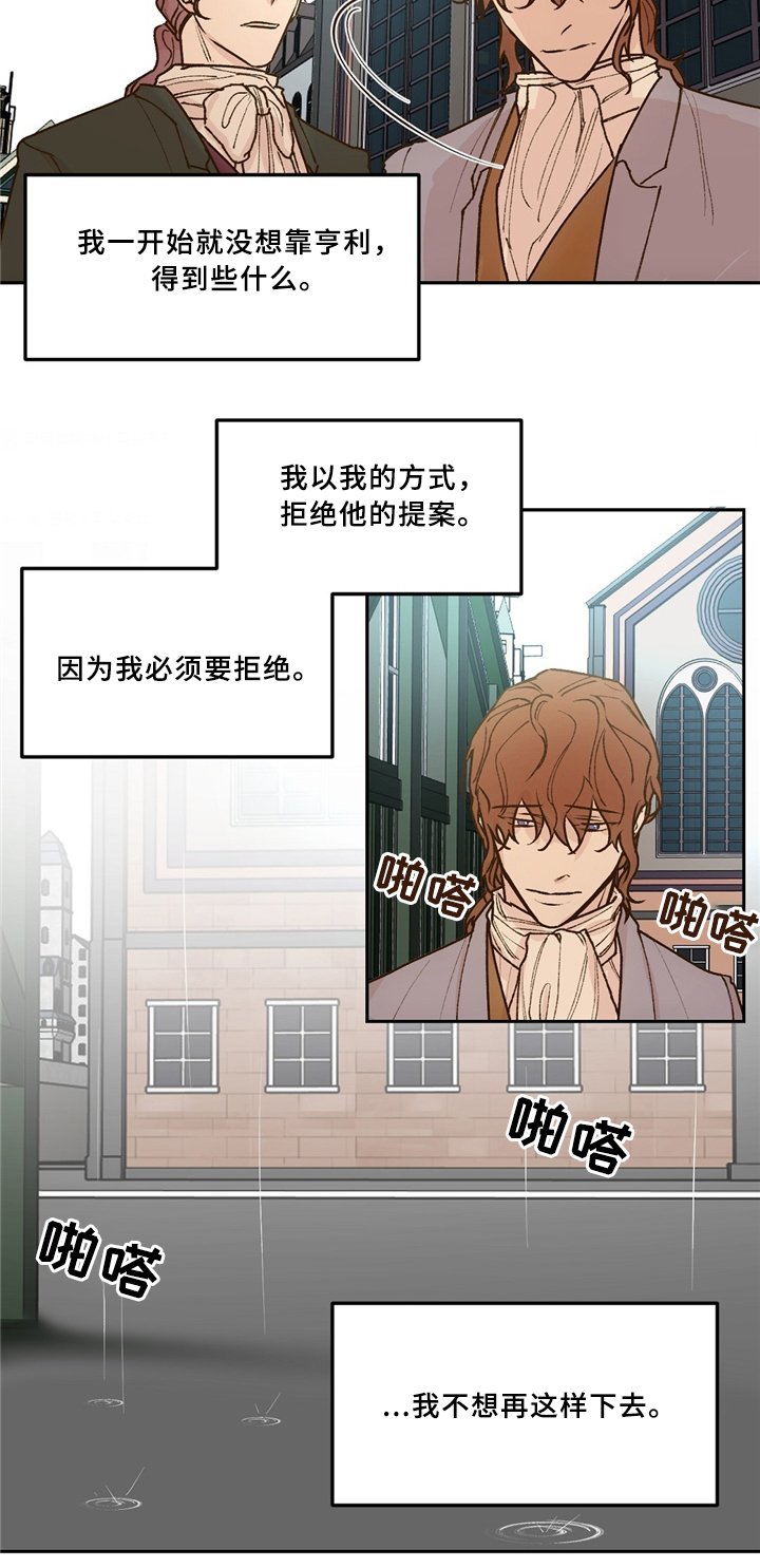 第36章：拒绝