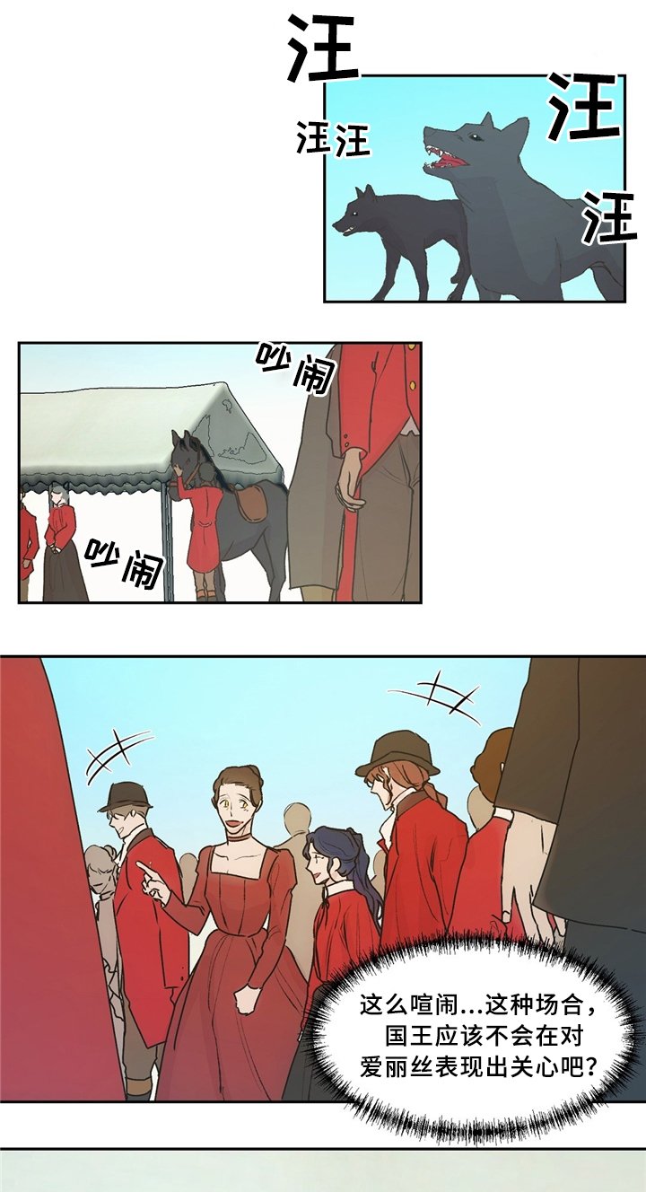 第37章：王族聚会