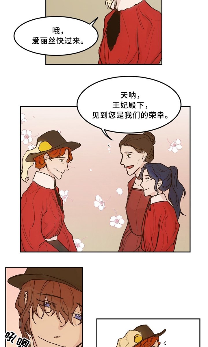 第37章：王族聚会