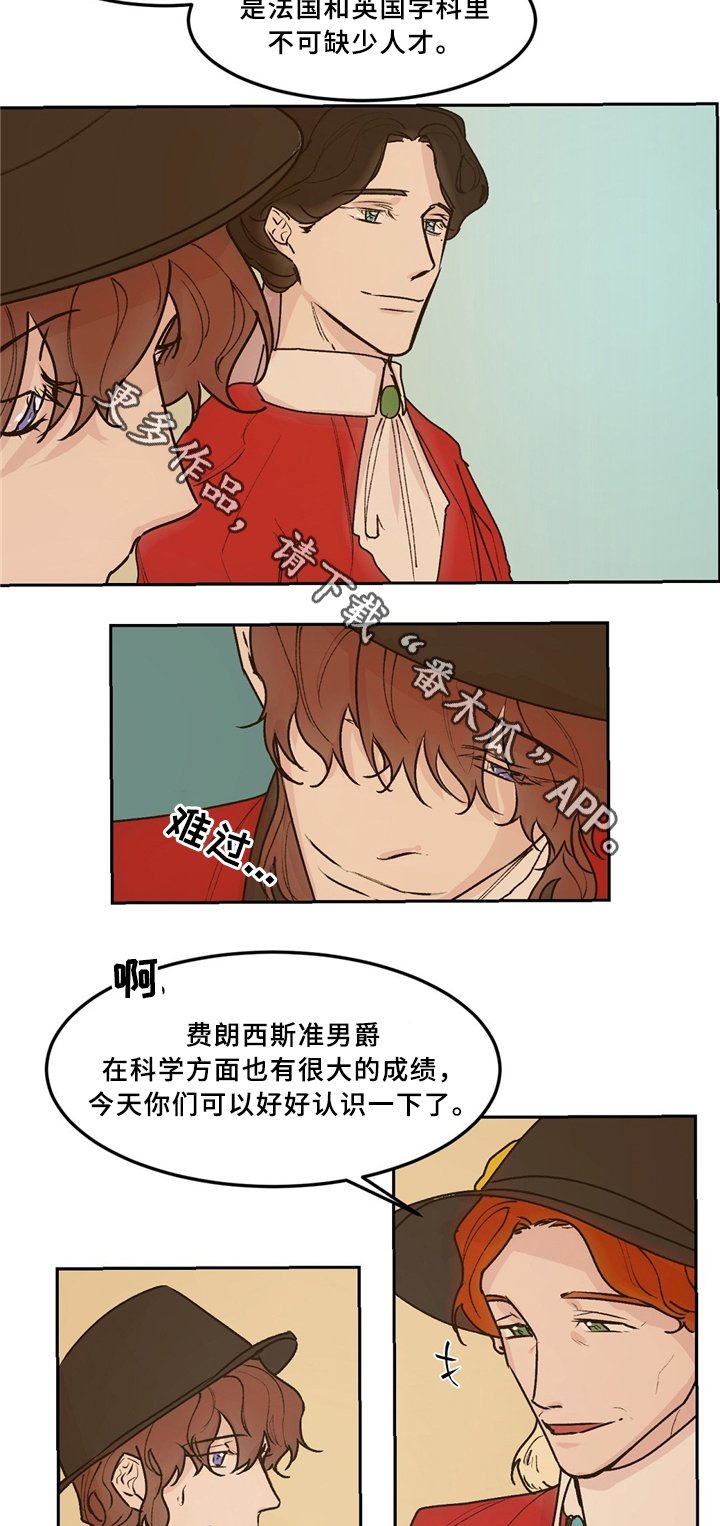 第37章：王族聚会