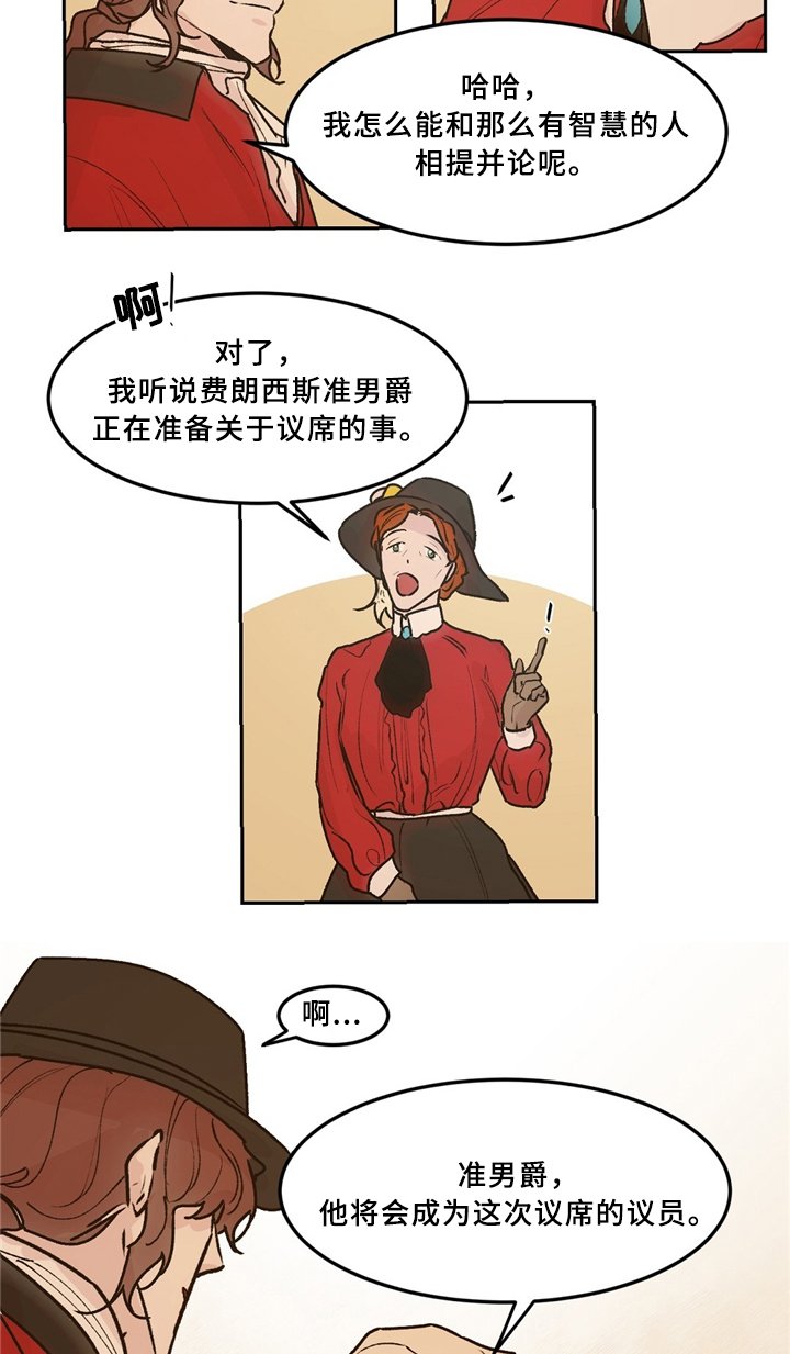 第37章：王族聚会