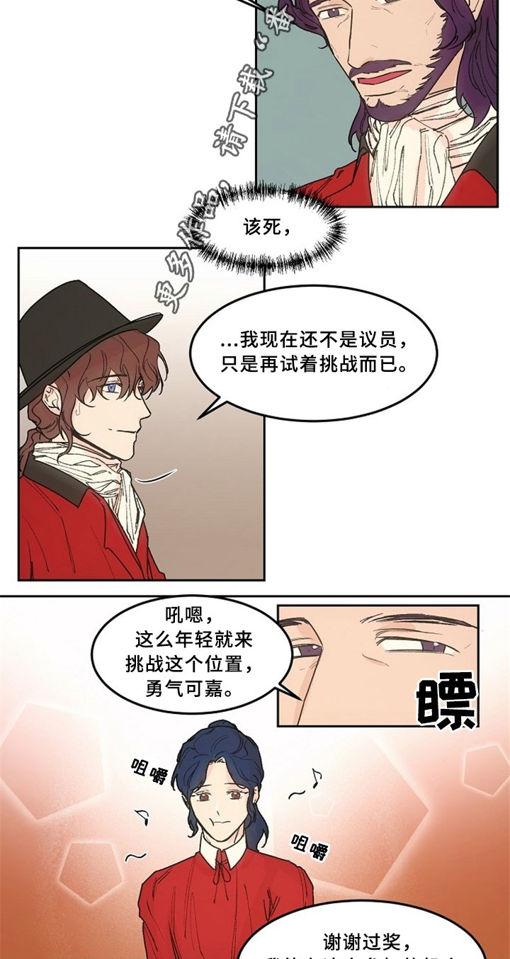 第37章：王族聚会