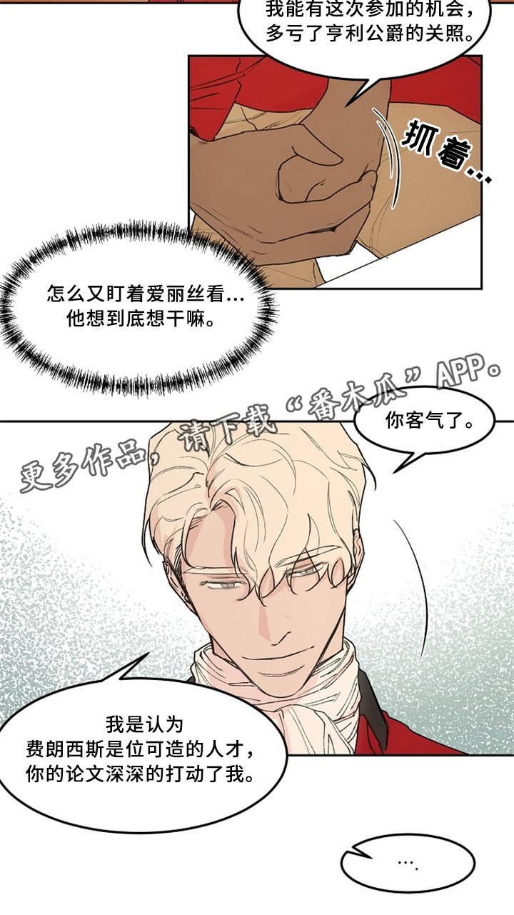 第37章：王族聚会